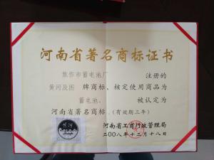 河南省著(zhù)名商標