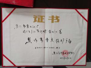 焦作市重點(diǎn)保護單位