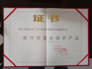 焦作市重點(diǎn)保護單位1