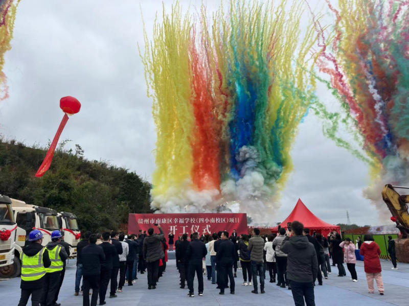 南康城區(qū)將再添新校園|格力實(shí)驗(yàn)學(xué)校、幸福學(xué)校舉行開工典禮